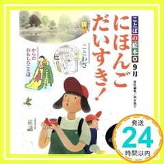 2024年最新】ことばの絵本 にほんごだいすきの人気アイテム - メルカリ