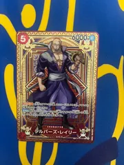 シルバーズ・レイリー R SP(スペシャルカード) OP09-005