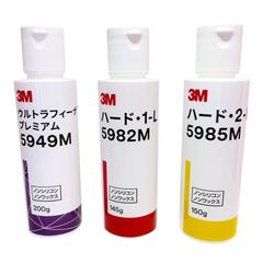 【特価商品】ハード2(5985) ウルトラフィーナプレミアム(5949) ハード1(5982) 小容量(150ml)3本セット コンパウンド スリーエム [3Mジャパン正規品]