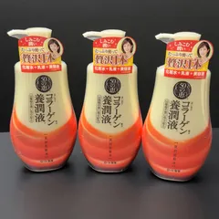 【12/28 再入荷】50の恵　コラーゲン養潤液　乳白化粧水　３本セット