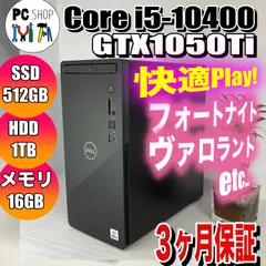 2024年最新】デスクトップ 中古パソコン ゲーミングpc gtx1050ti hp