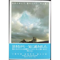 白洲正子私の骨董 大型本 - メルカリ