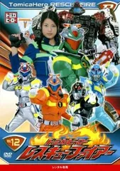 2025年最新】トミカヒーローレスキューファイアーの人気アイテム