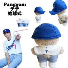 ぬいぐるみ 10cm テテ テヒョン V ぬい服 10cm ぬい服 テテ v キムテヒョン bts ぬいぐるみ用 服
