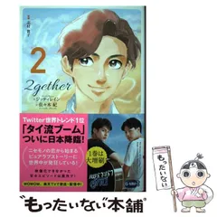 2026年最新】2getherの人気アイテム - メルカリ