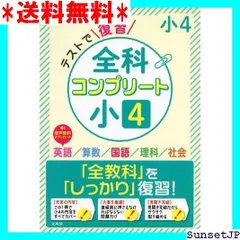 2024年最新】小6社会テストの人気アイテム - メルカリ