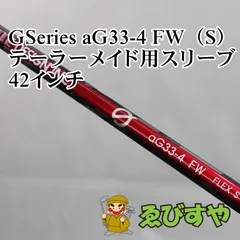2025年最新】グラファイトデザイン ag33の人気アイテム - メルカリ