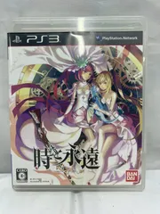 ☆ PS3 時と永遠 トキトワ (通常版) 希少