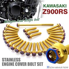 小世さん　ジェネレーターカバー、パルサーカバー、スプロケットカバーセット KAWASAKI Z900RS カスタム パーツ エンジンカバー