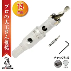 超硬 ステンレス ホールソー コバルトセンタードリル 14mm 電動工具 配管工事 ホルソー 水道管 インパクトドライバーのサムネイル