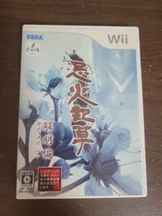 【Wii】忌火起草 解明編
