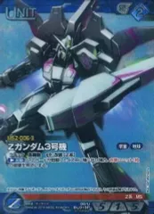 【中古】ガンダムウォー 00/U BL015P[P]：Zガンダム3号機