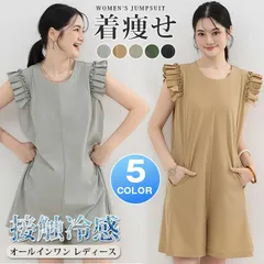 オールインワン レディース サロペットパンツオーバーオール ワイドパンツ ガウチョパンツ 接触冷感 ゆったり 体型カバー 着痩せ 無地 カジュアル きれいめ 大きいサイズ オシャレ ririt507
