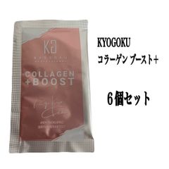 KYOGOKU コラーゲン ブースト＋ ヘアパック ヘアトリートメント　６個