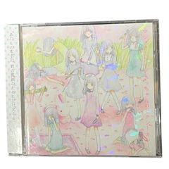 大森靖子　CD DVDまとめ売り Amazon.co.jp: 大森靖子(おかず盤)(CD3枚組+DVD): ミュージック