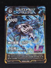 レギウスオオツノハナムグリ LR 2枚 蟲神器 虫神器 - メルカリ
