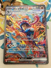 【極美品】ゲッコウガex SAR センタリング◎ ゲッコウガex【SAR】{090/066} - カードラッシュ[ポケモン]