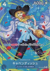 バンダイ 王族の血統 OP10-045 キャベンディシュ パラレルR