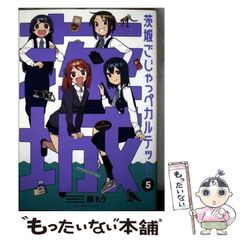 中古】 コレクター・ユイVer.2 4 (NHK出版コミックス) / 岡本