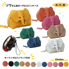 コインケース キーケース 小物入れ ポーチ レディース 本革 ミニ財布 小銭入れ レザー ぞう ゾウ 動物 高見え おしゃれ 大人 かわいい 子供 チャーム ウォレット 上質 ファッション小物　ミニ財布