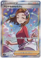 お買い得】ポケカ SR まとめ売り スイレン ミカン カミツレ アロマ モミ