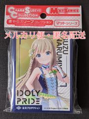 IDOLY PRIDE / アイドリープライド　スリーブ　成宮すず