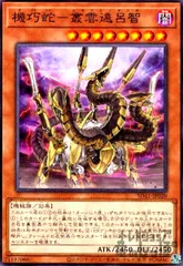 2026年最新】機巧蛇-叢雲遠呂智 20thの人気アイテム - メルカリ