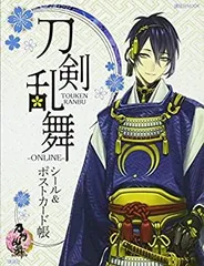 【中古】【非常に良い】刀剣乱舞-ONLINE- シール&ポストカード帳 (講談社 MOOK)
