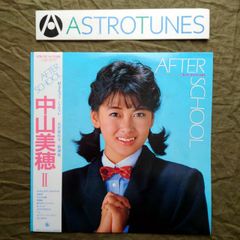 中山美穂 Ⅱ「AFTER SCHOOL」レコード 帯付 【特価】中古 - メルカリ