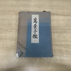 百人一首講義 全 佐々木信綱著 古書 百人一首講義 全 佐々木信綱著 古書