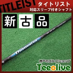 新古品】ディアマナBB タイトリスト各種対応スリーブ付き 53SR