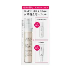 「資生堂」HAKU　メラノフォーカスＩＶ　レフィルセット25　1個