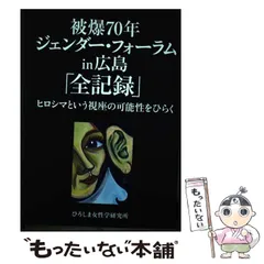 2024年最新】hiroshimaの人気アイテム - メルカリ