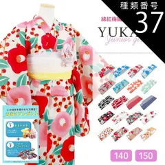 種類37:[37]140サイズ/25 ジュニア浴衣 女の子用 お仕立て上がり ゆかた 綿 紅梅織 変わり織 3点セット おまかせ帯と下駄またはサンダル プレゼント 140サイズ・150サイズ 全20柄　k-212