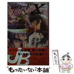 【中古】 Ｋｉｓｈｉｎ 姫神 １/集英社/定金伸治 2025年最新】定金伸治の人気アイテム - メルカリ