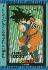 2026年最新】アマダ ドラゴンボール 379の人気アイテム - メルカリ