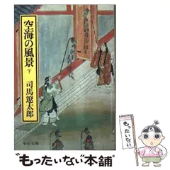 2025年最新】空海の風景の人気アイテム - メルカリ