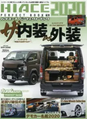 【中古】車・バイク雑誌 HIACE PERFECT BOOK 16