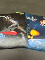 宇宙戦艦ヤマト LD2枚セット／劇場用オリジナル全長盤・さらば宇宙戦艦ヤマト 愛の戦士たち