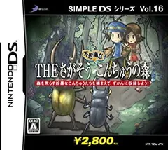 【中古-非常に良い】 SIMPLE DSシリーズ Vol.16 THE さがそう 不思議なこんちゅうの森