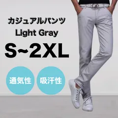 メンズ パンツ チノパン ライトグレー 綿 スリム ストレート カジュアル 通気性 吸汗性 夏 春 秋 冬 9色 S M L XL 2XL 大きいサイズ ストレッチ 美脚 細見え 後ろポケット おしゃれ ゴルフ スポーツ プレゼント お祝い 父の日 誕生日 冷