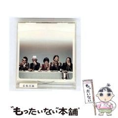 【中古】 群青日和 / 東京事変 / 