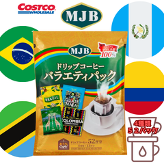 ドリップコーヒー バラエティパック 52パック MJB コストコ 大容量パック