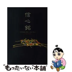 超絶レア！】ニルヴァーナへの道と真実の意味○禁書?! ヴィシュラール-