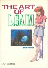 2025年最新】the art of エルガイムの人気アイテム - メルカリ