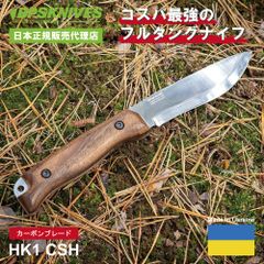 BPS Knives キャンプナイフ フルタングナイフ シースナイフ アウトドア ブッシュクラフト バトニング サバイバル カーボン 本皮ケース付き ウクライナ HK1 CSH 【日本正規販売代理店】