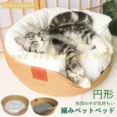 2024年最新】手編みのかわいい猫ハウスの人気アイテム - メルカリ