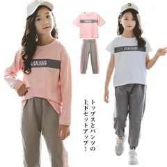 ジャージ キッズ ルームウェア 女の子 長袖 秋 半袖 春 夏 子供服 セットアップ パジャマ スウェット 韓国風 上下セット 夏服 ストレッチ 動きやすい 子ども ジュニア ジャージ スポーツウェア#chi2180