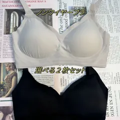 6月23日（月）より順次出荷　2枚セットM L XL サイズあり　シームレスブラ 育乳ブラ ナイトブラ 補正下着 美胸 おうち時間ノンワイヤーシームレス 横流れ 防止 産後 夜 スポーツ ブラ昼夜兼用