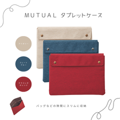 リヒトラブ Mutual タブレットケース (A2621) シンプル タブレット ケース テレワーク